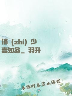 偏執(zhí)陸少寵妻如命