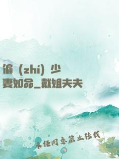 偏執(zhí)陸少寵妻如命