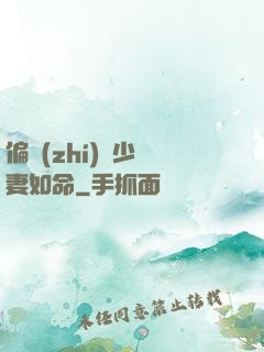偏執(zhí)陸少寵妻如命