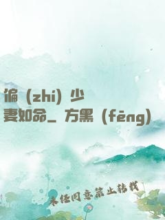 偏執(zhí)陸少寵妻如命