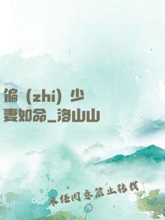 偏執(zhí)陸少寵妻如命