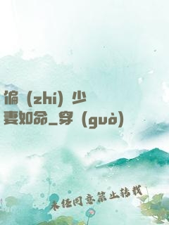 偏執(zhí)陸少寵妻如命