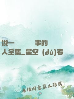 做一個會說話會辦事的人全集