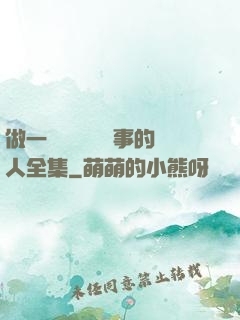 做一個會說話會辦事的人全集