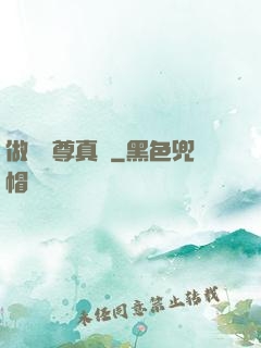 做個師尊真難