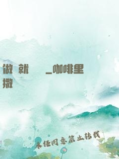 做夢就會變強