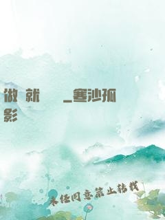 做夢就會變強
