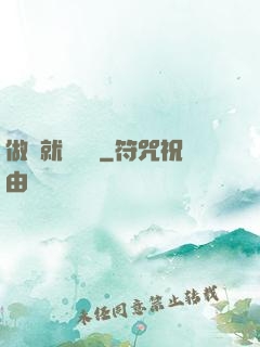 做夢就會變強