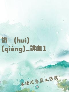 做夢會(huì)變強(qiáng)