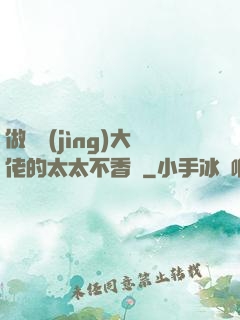 做電競(jìng)大佬的太太不香嗎