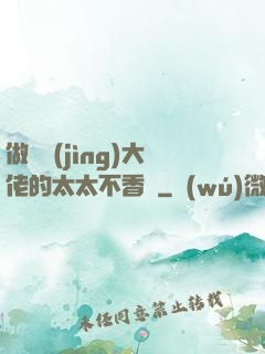 做電競(jìng)大佬的太太不香嗎