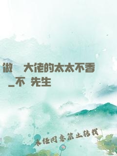做電競大佬的太太不香嗎