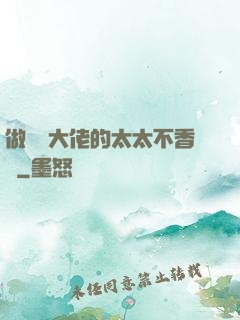 做電競大佬的太太不香嗎