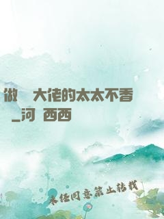 做電競大佬的太太不香嗎