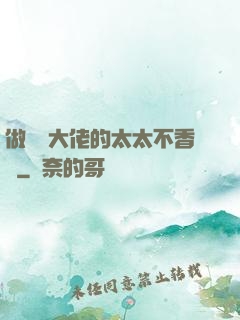 做電競大佬的太太不香嗎