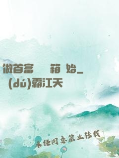 做首富從撿寶箱開始