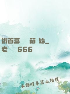做首富從撿寶箱開始