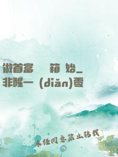 做首富從撿寶箱開始