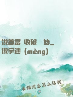 做首富從收破爛開始