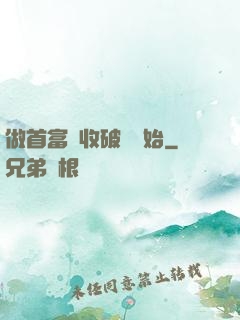 做首富從收破爛開始