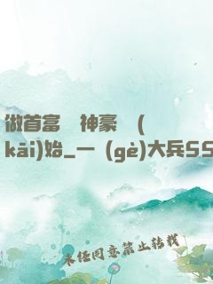 做首富從納神豪稅開(kāi)始