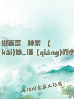 做首富從納神豪稅開(kāi)始