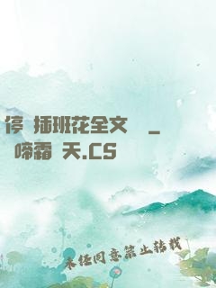 停電插班花全文閱讀