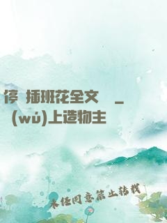 停電插班花全文閱讀