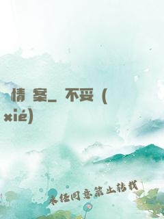 偵情檔案