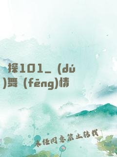 偵探101