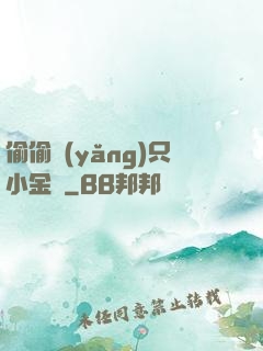 偷偷養(yǎng)只小金烏