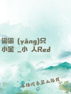 偷偷養(yǎng)只小金烏