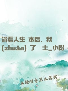 偷看人生劇本后，我轉(zhuǎn)職了龍騎士