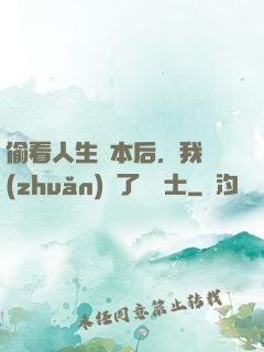 偷看人生劇本后，我轉(zhuǎn)職了龍騎士