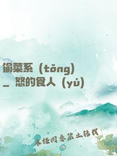 偷菜系統(tǒng)