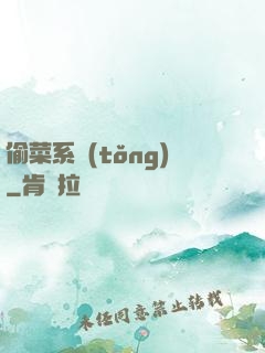 偷菜系統(tǒng)