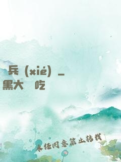 傭兵協(xié)議