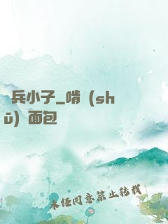 傭兵小子
