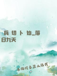 傭兵從切蘿卜開始