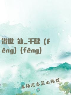傲世劍仙