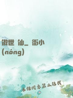 傲世劍仙
