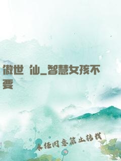 傲世劍仙