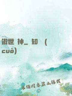 傲世劍神