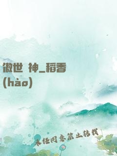 傲世劍神