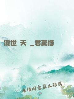 傲世奪天決