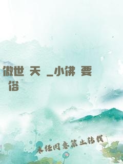 傲世奪天決