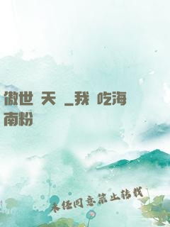 傲世奪天決