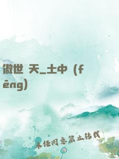 傲世滅天