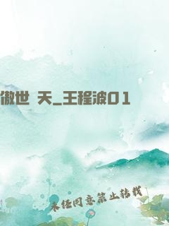 傲世滅天