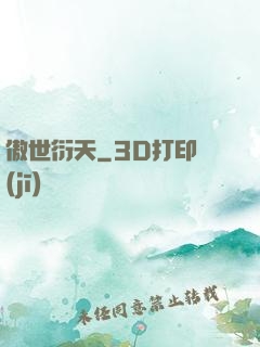 傲世衍天